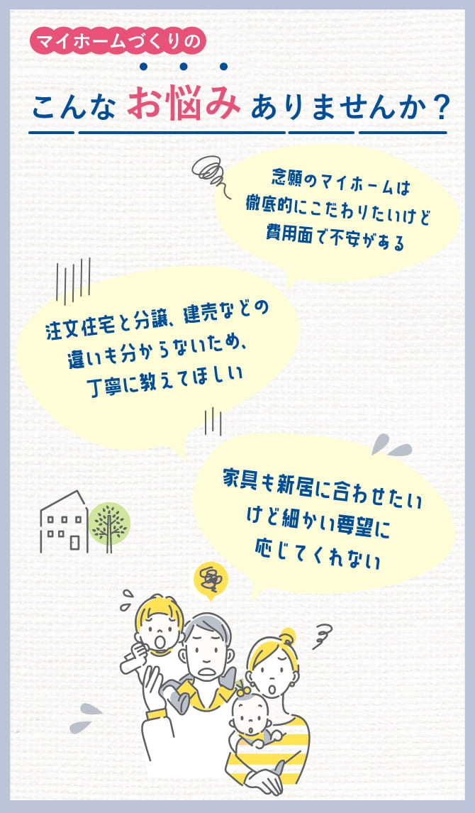 こんなお悩みありませんか？